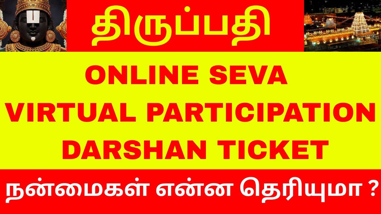 ADVANTAGES OF TIRUPATI ONLINE SEVA VIRTUAL PARTICIPATION CONNECTED DARSHAN TICKET FULL  DETAILS