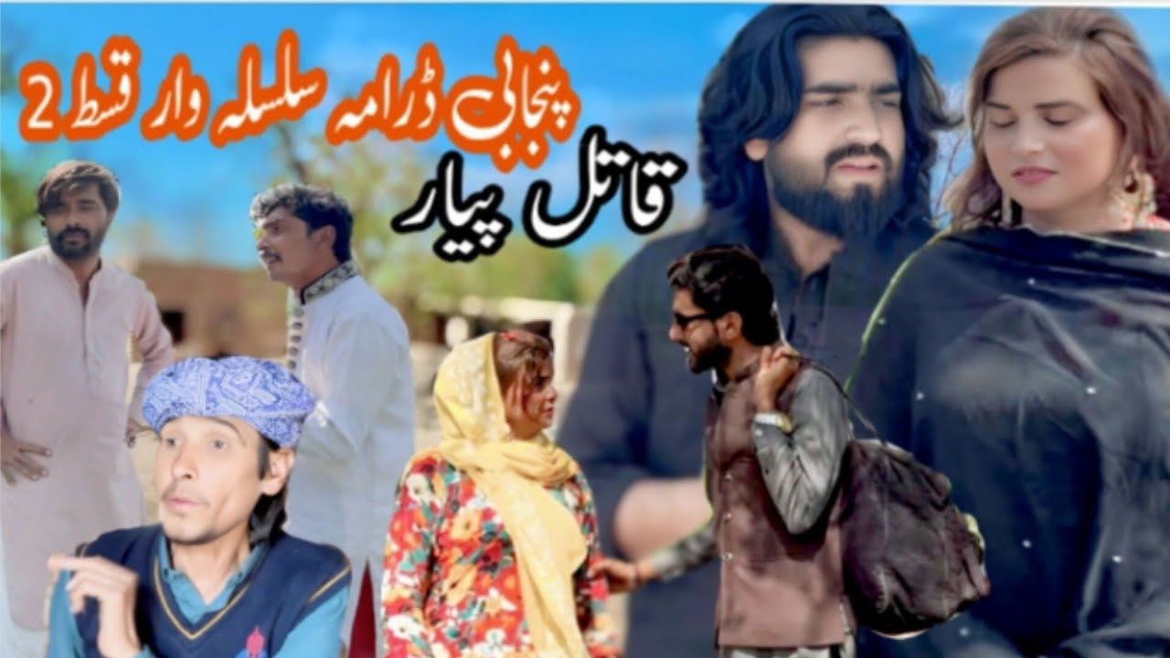 QATIL PIAR//Emotional story Pakistani Punjabi drama Dr wajid Asif tallu Mahnoor DK bhai asif singer