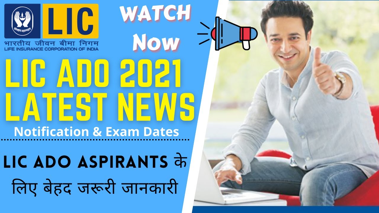 LIC ADO 2021 NOTIFICATION | Latest News | Very Important information for ASPIRANTS
