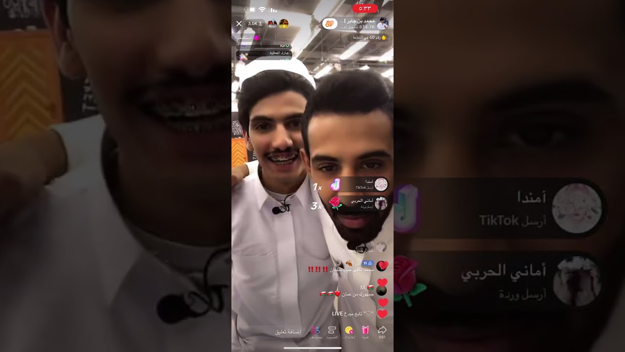 بث محمد جابر كامل