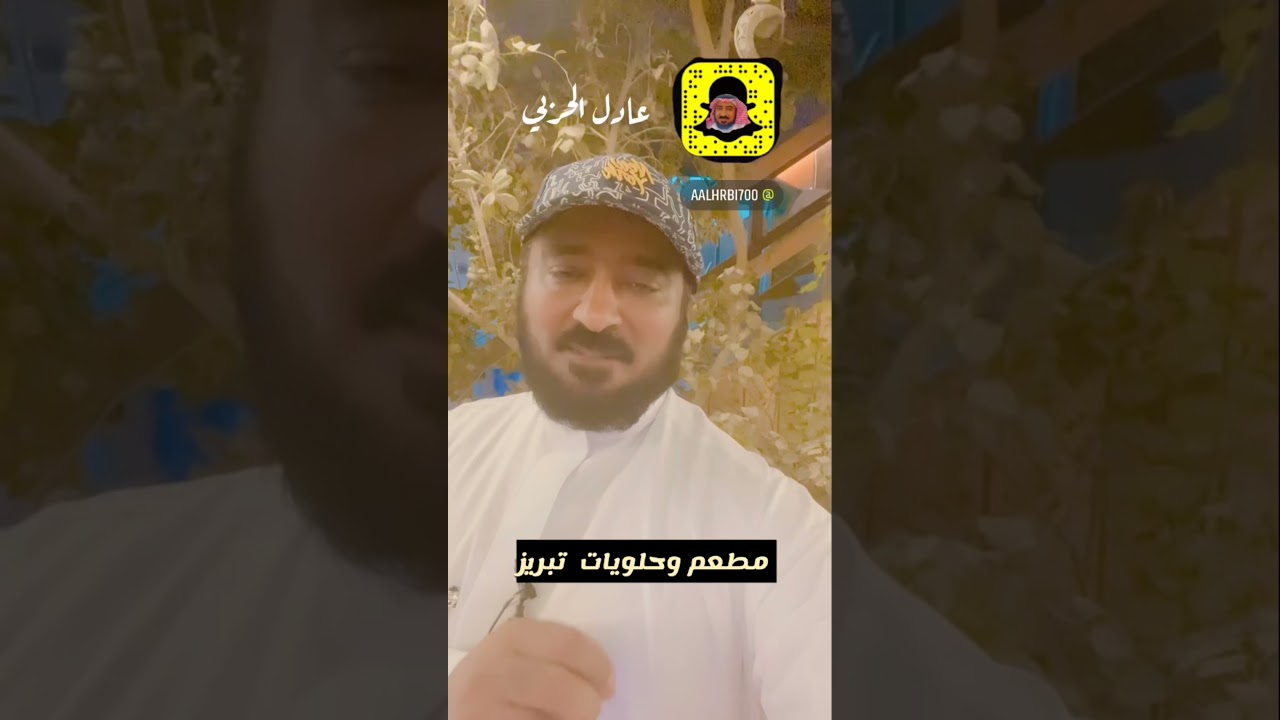 مطعم تبريز للمأكولات البحرية بالبحرين