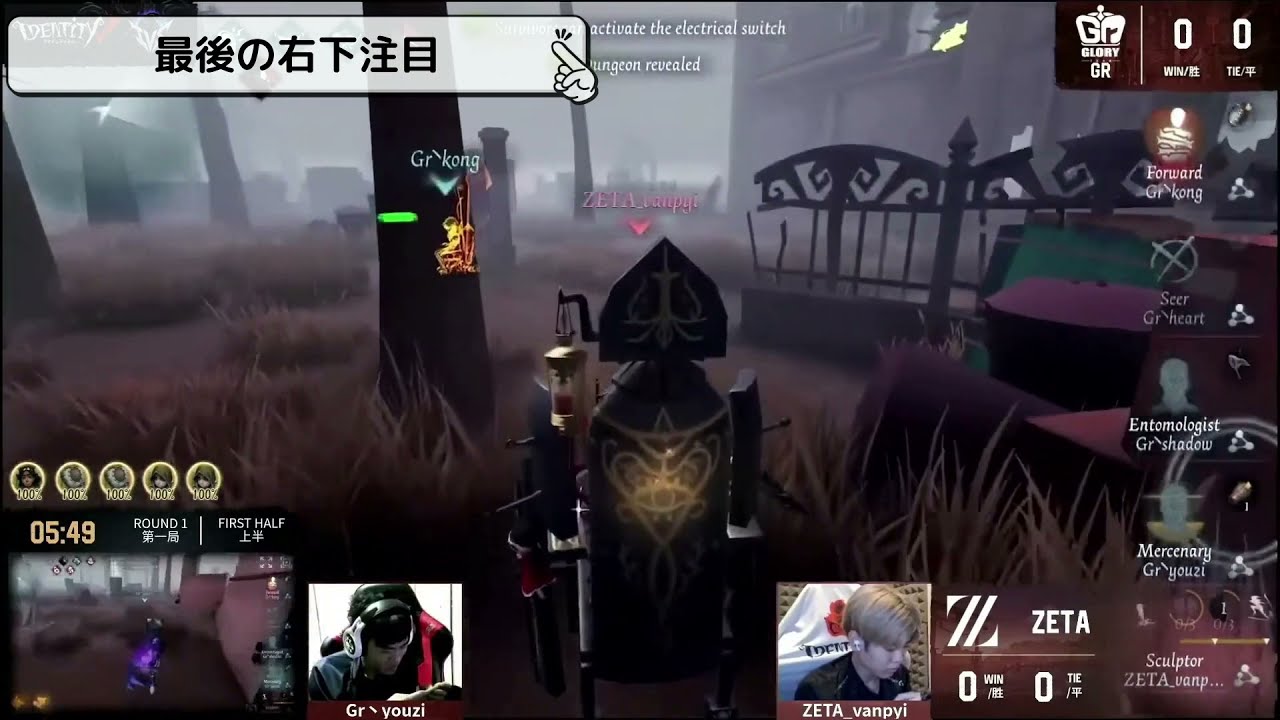 3人通電から全吊りする男【vanpyiガラテア】【第五人格】