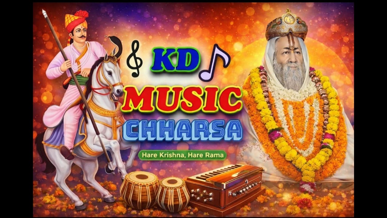 #new  भजन 2026श्री श्री 1008 श्री किशन दास जी महाराज छारसा धाम NewSong 2026popular Marwadi भजन