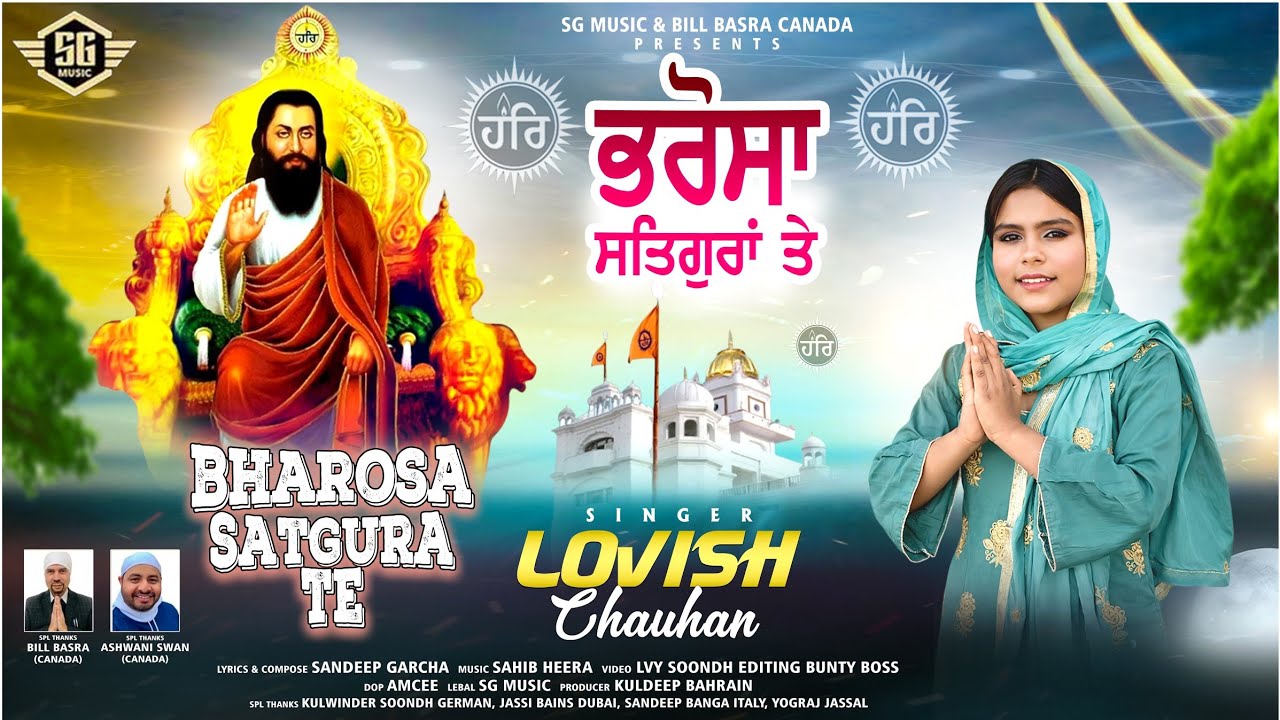 Bharosa Satgura Te - Lovish Chauhan | Sandeep Garcha | Gurpurab Devotional Song 2026