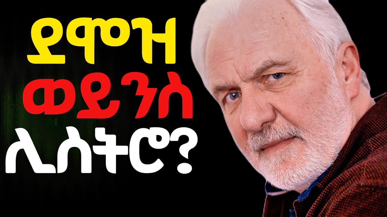 በደመወዝ ብቻ የሚኖሩ ሰዎች የሚሰሩት 3 ስህተቶች! (The Salary Trap) Inspire Ethiopia | Shanta | ሻንጣ | Kesha | ኬሻ