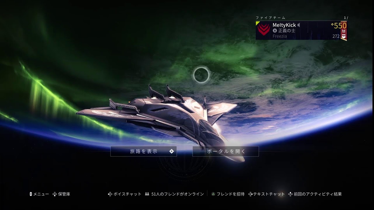 【destiny2】 オシリス