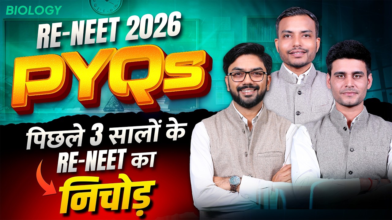 Re-NEET 2026 Biology Most Repeated PYQs | Master Class by Top Experts 🚀| ALLEN NEET
