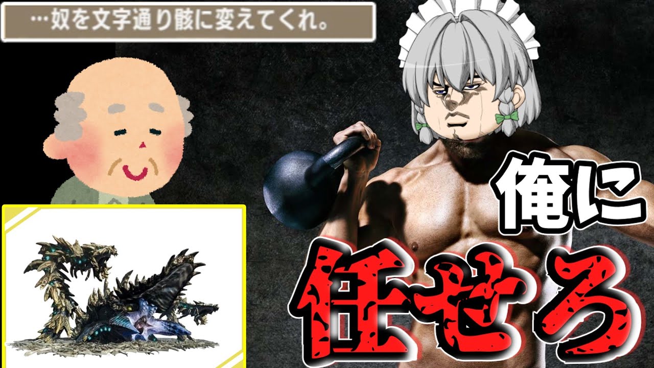 この依頼文の内容を再現してみたかったんだ・・・【MHXXゆっくり実況】