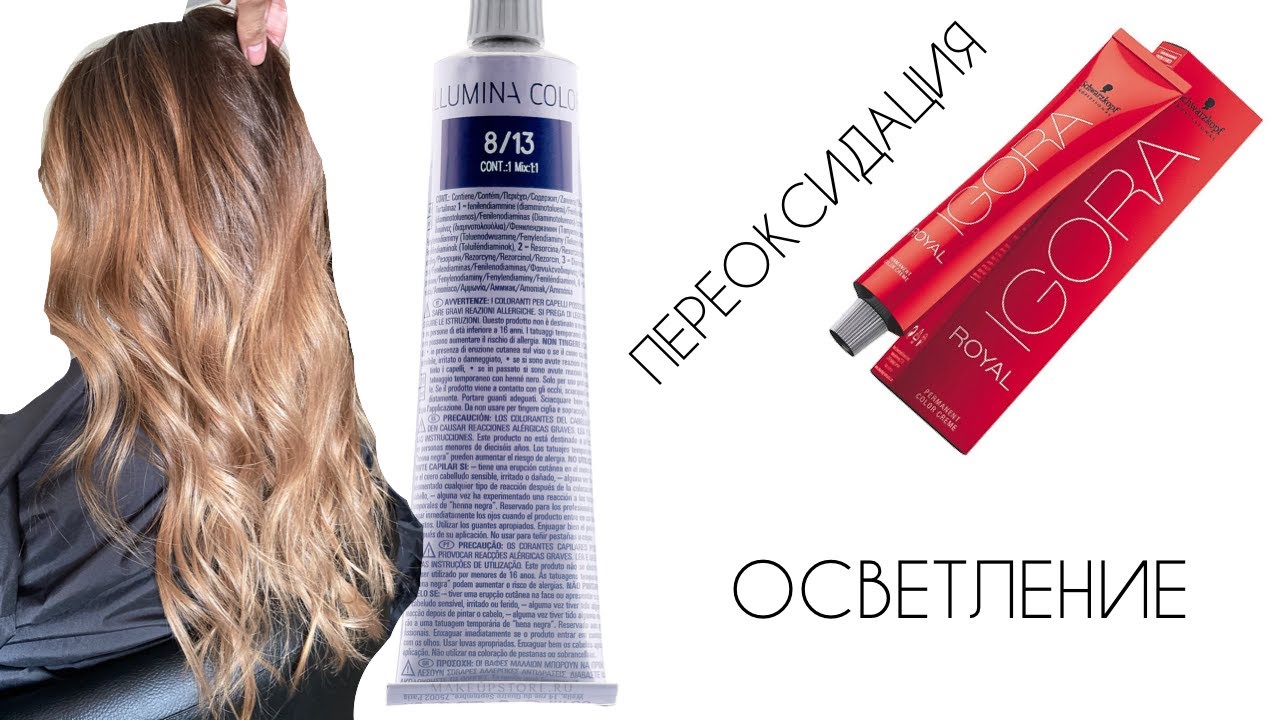 Переоксидация и осветление стандартным рядом красителей