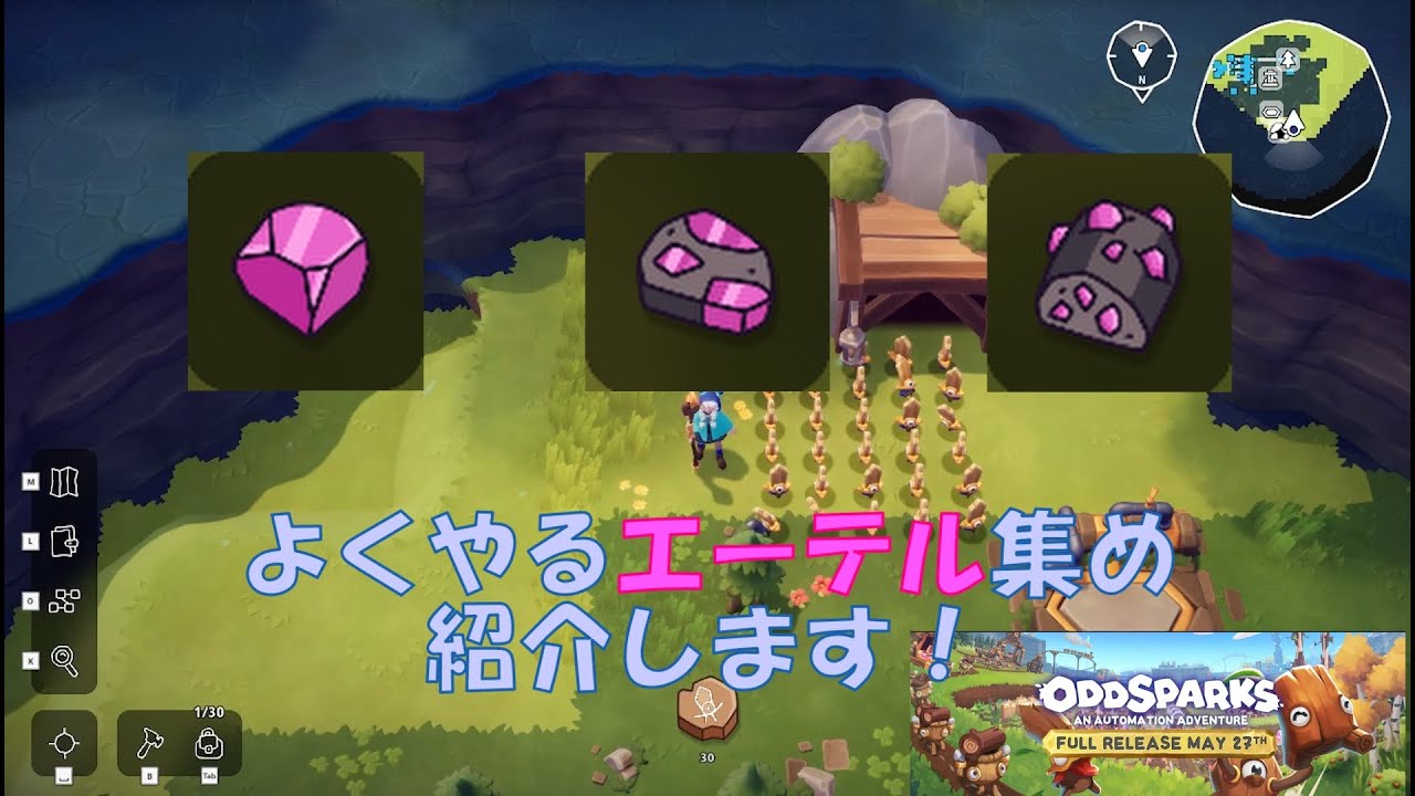 #番外編　序盤～中盤のエーテル集め！【Oddsparks1.0】