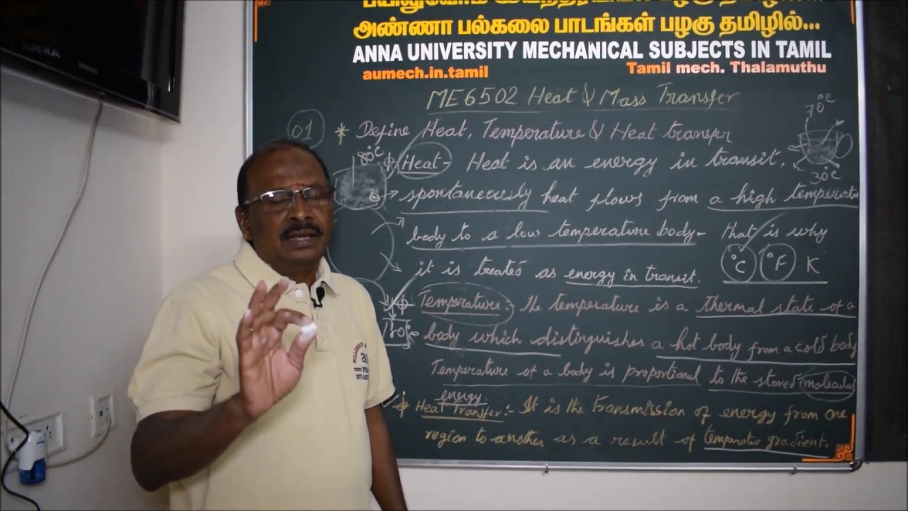 ME6502 HEAT AND MASS TRANSFER / UNIT-I CONDUCTION/ MODULE 01 IN TAMIL