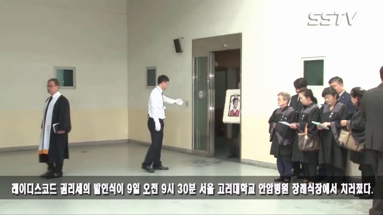 [레이디스코드] 권리세 발인식, 리세의 장례식 Ladies Code RiSe's funeral
