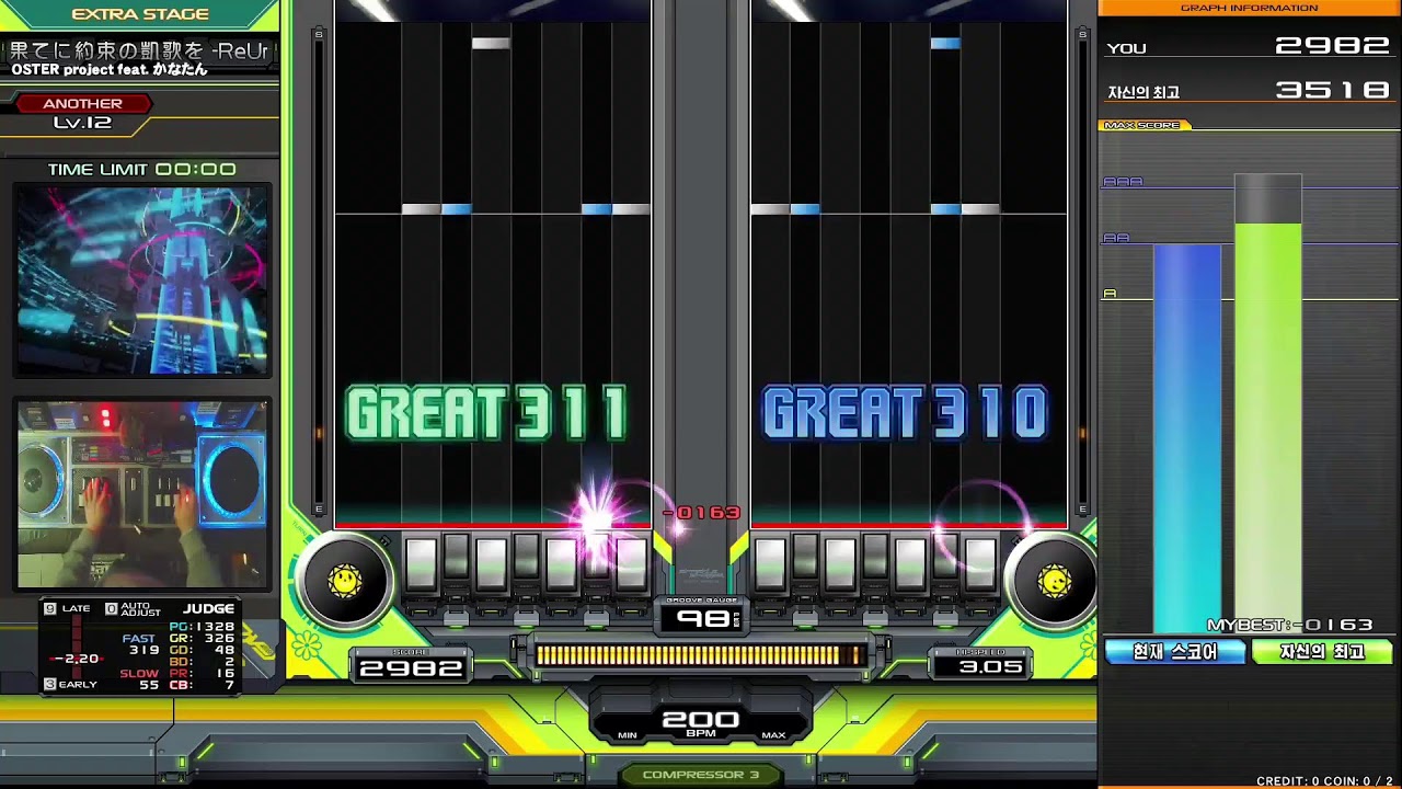 IIDX DP 노량진 구기체 익스작