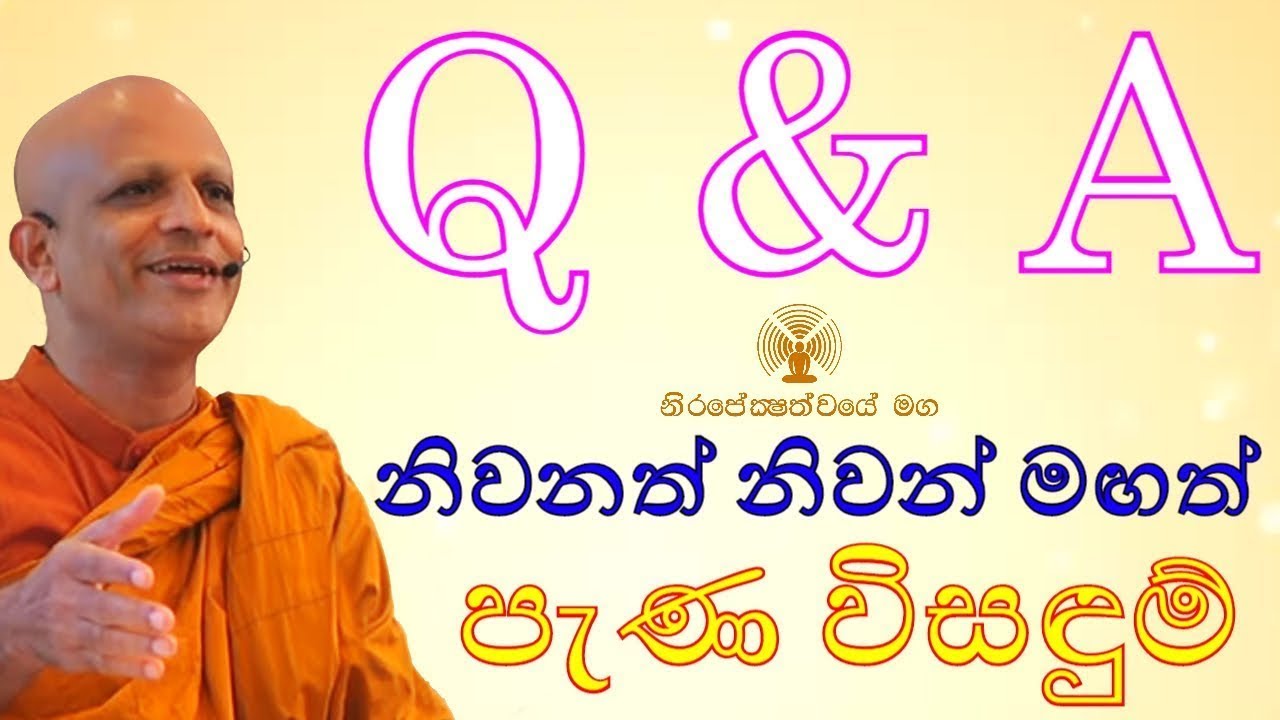 සෙනසුරාදා විශ්ව දහම් මණ්ඩපය - පූජ්‍ය වලස්මුල්ලේ අභය ස්වාමීන් වහන්සේ - Melbourne 15-01-2022