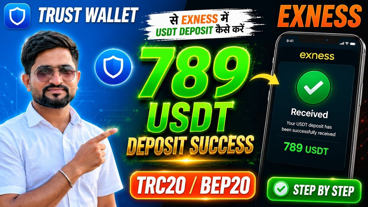 How to deposit funds into Exness || How to deposit in Exness || #exnesstrading #exness