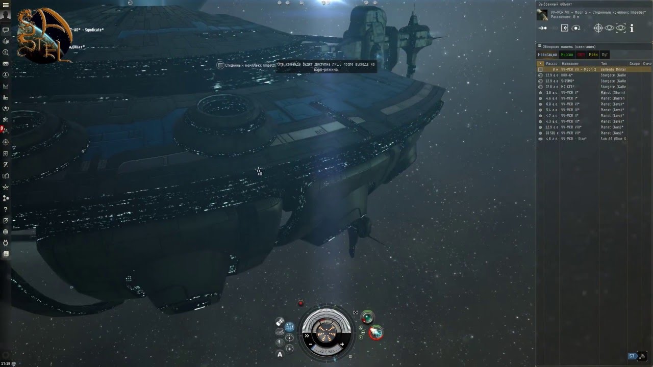 Eve Online, базовые приемы выживания в лоу и нулях.