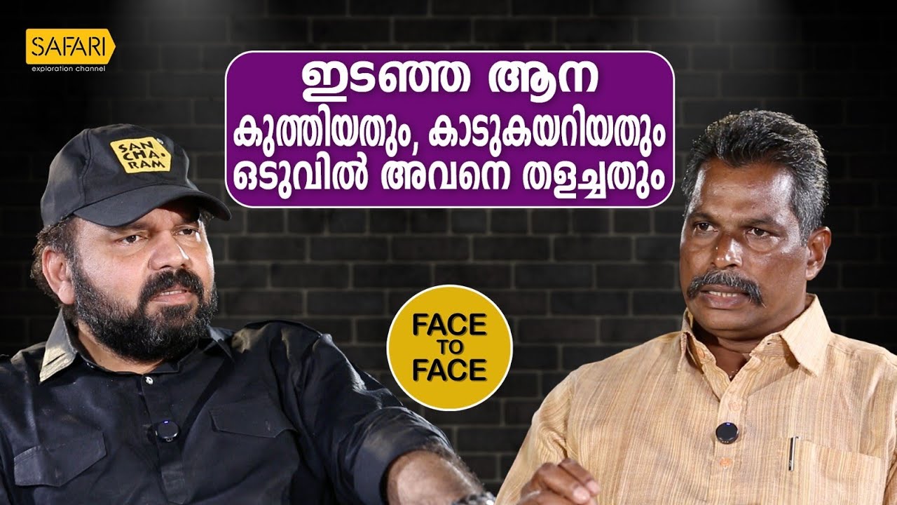 FACE TO FACE | MANOJ AYYAPPAN PART 02 | SANTHOSH GEORGE KULANGARA | SAFARI TV