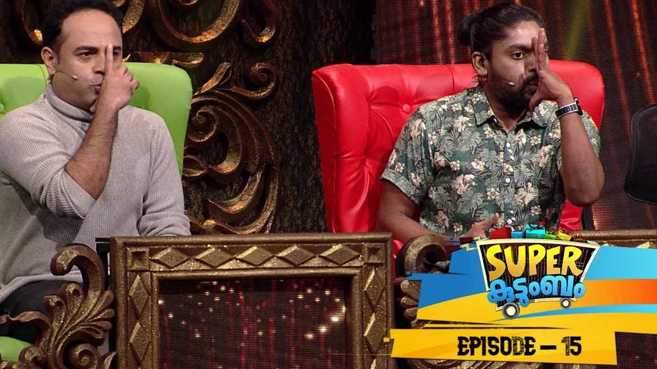 Ep 15 | Super Kudumbam | But entertainment likes me....I can't avoid ...!