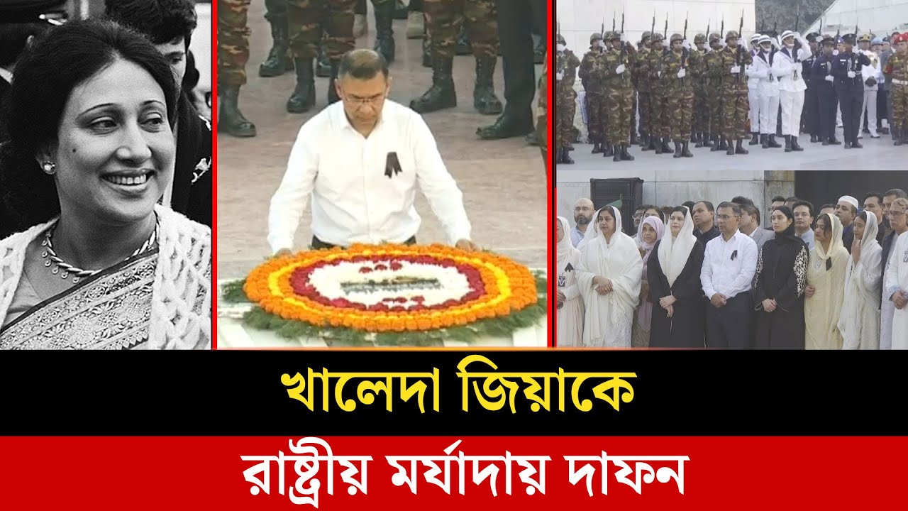 বিএনপি চেয়ারপার্সন খালেদা জিয়াকে গার্ড অফ অনার প্রদান | BNP Chairperson |  Jago News