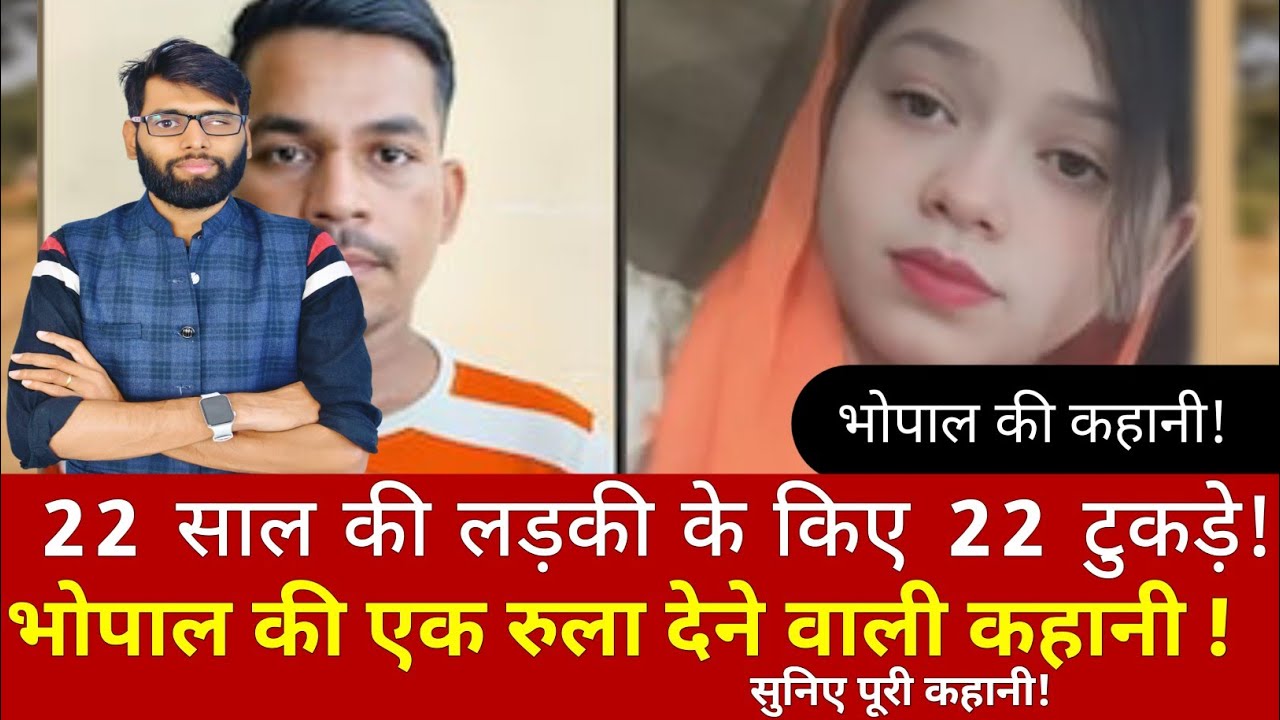 EP-580: मध्यप्रदेश  रहने वाले नदीम और सानिया की कहानी #madhypradesh #mpnews #bhopal
