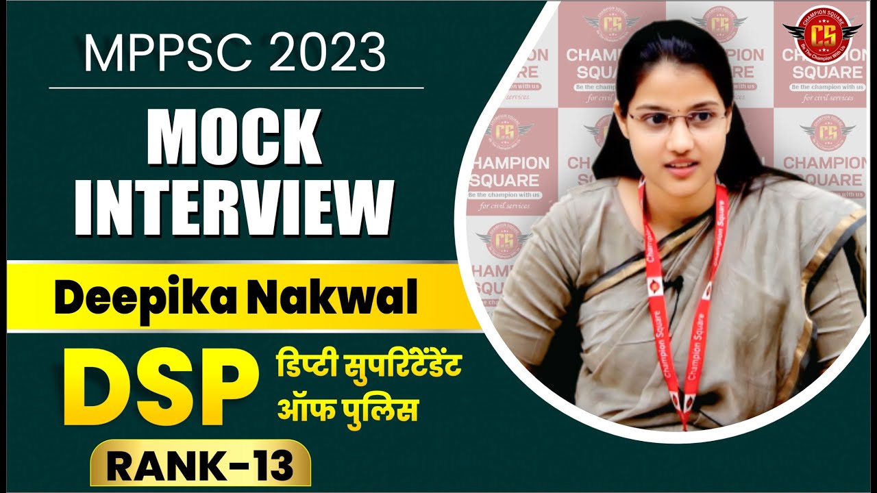 Deepika Nakwal | DSP | डिप्टी सुपरिटेंडेट ऑफ पुलिस | MPPSC 2024 | Mock Interivew | MPPSC Result