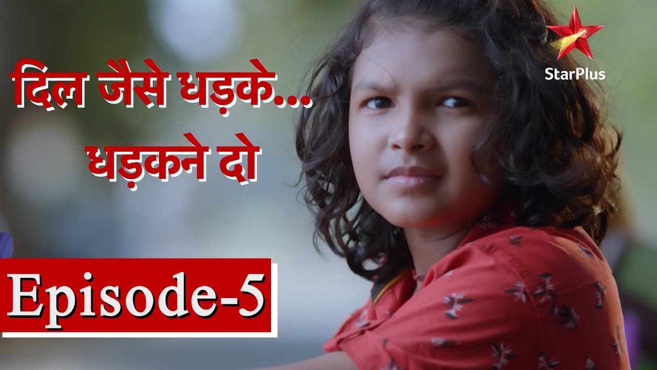 Dil Jaise Dhadke...Dhadakne Do | Episode - 5