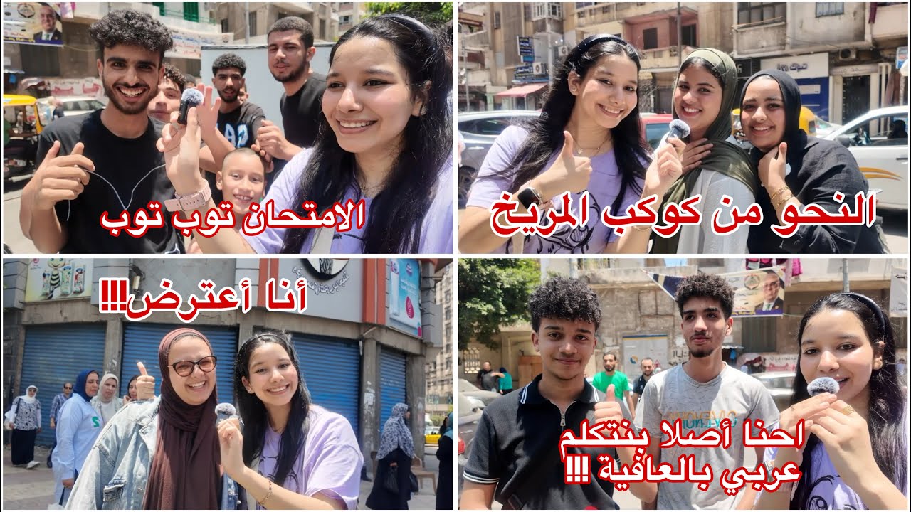 رأي طلبة الثانوية العامة في امتحان العربي🤦🏻‍♀️ | النحو من كوكب زمردة🤷🏻‍♀️🫠 | ثانوية عامة 2025
