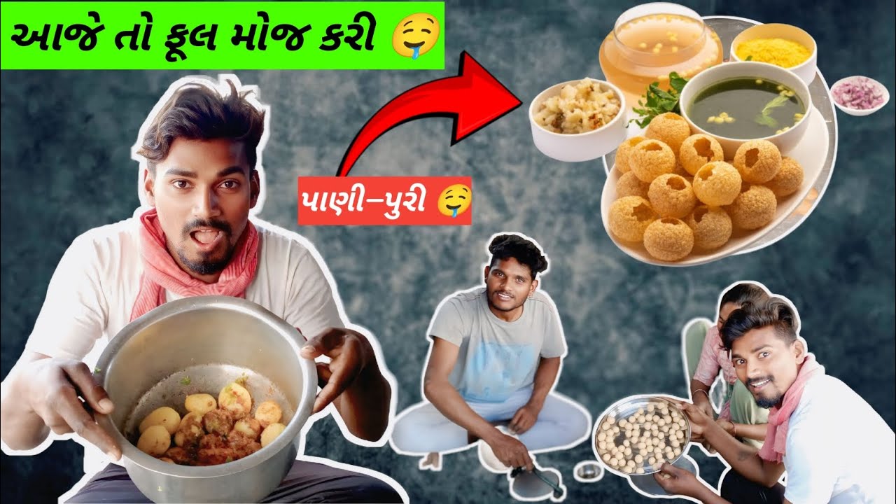 દેશી પાની — પુરી રેસીપી 😜🤣 આજે તો મજા આવી ગઈ 🤤