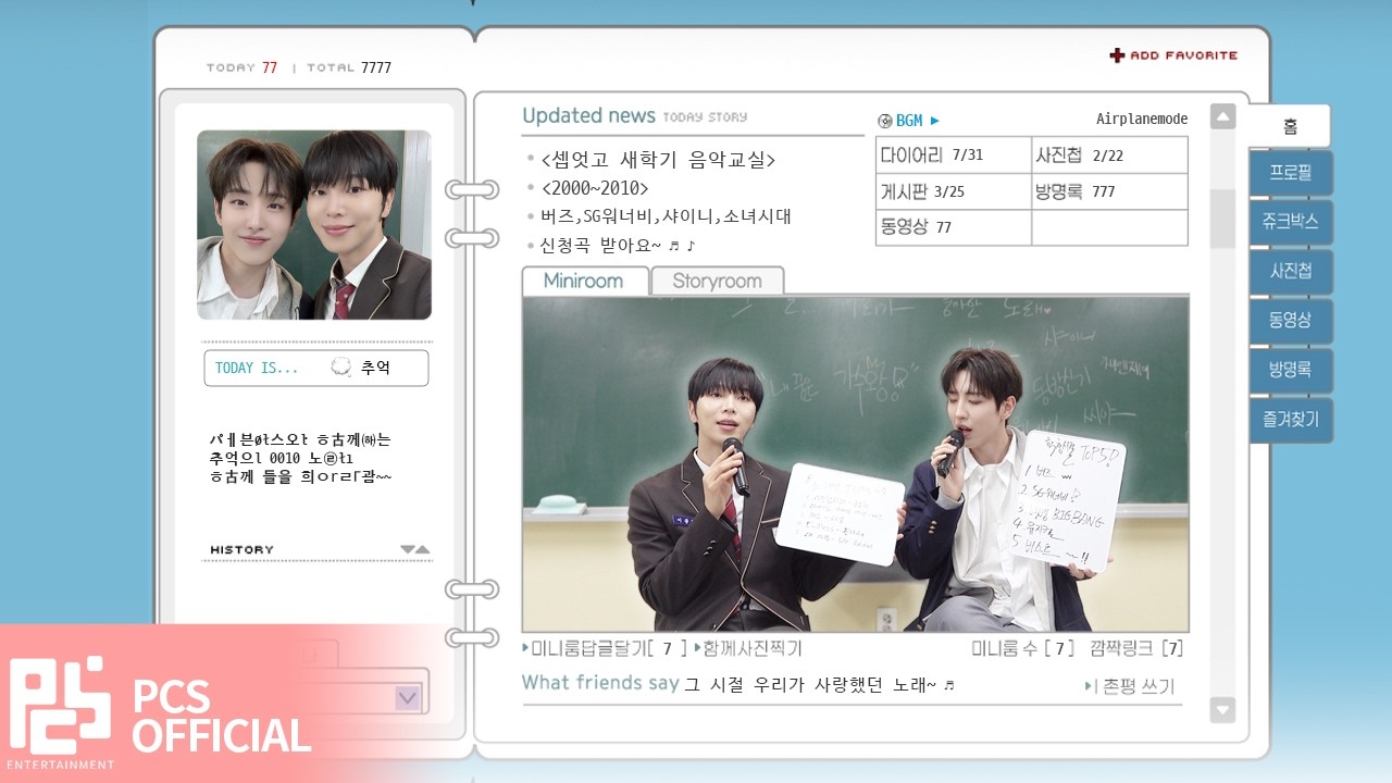 [SEVENUS' STUDIO] with 세븐어스 ep.34 | 셉엇고 새학기! ep.2🏫