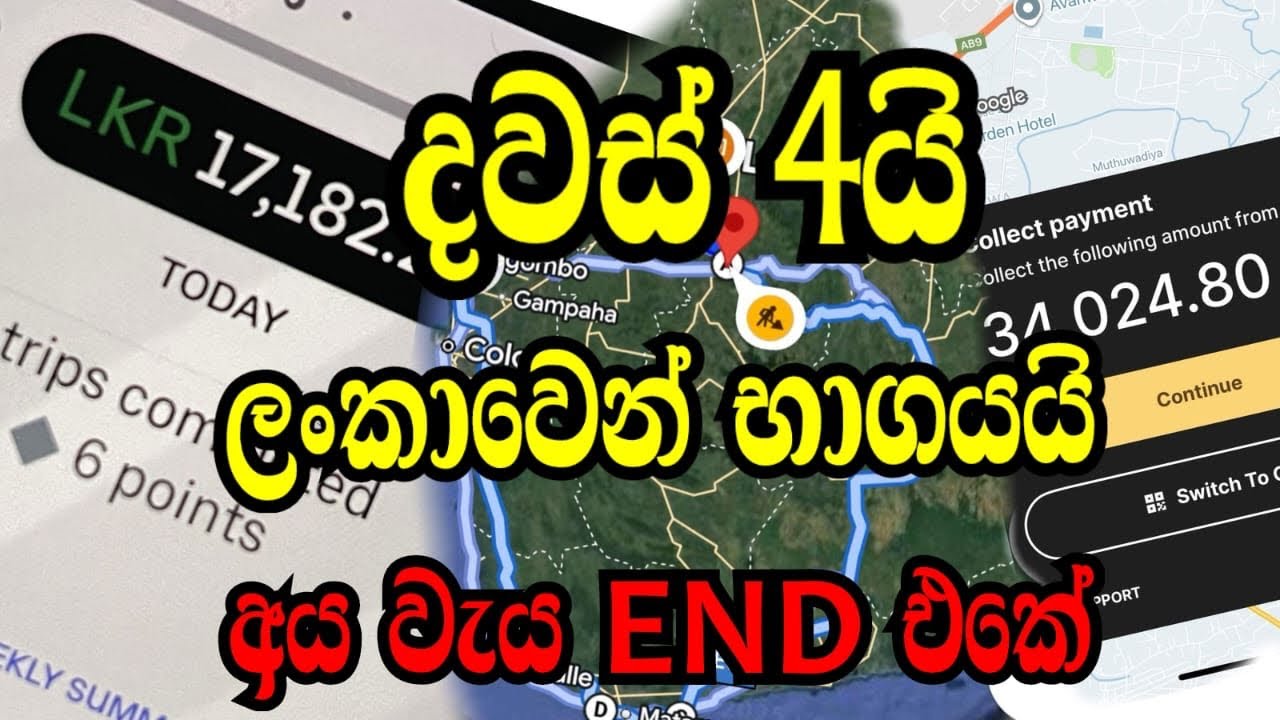 දවස් 4යි 750km යි | uber | pickme
