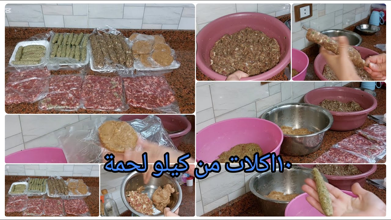 تفريزات اللحوم 🍖من كيلو لحمه.. عملت عشر ووجبات ل٦افراد*هتوفر عليك كتير