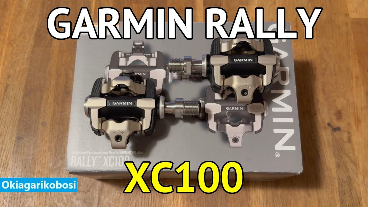 【MTBにパワーメーター装着！GARMIN RALLY XC100】