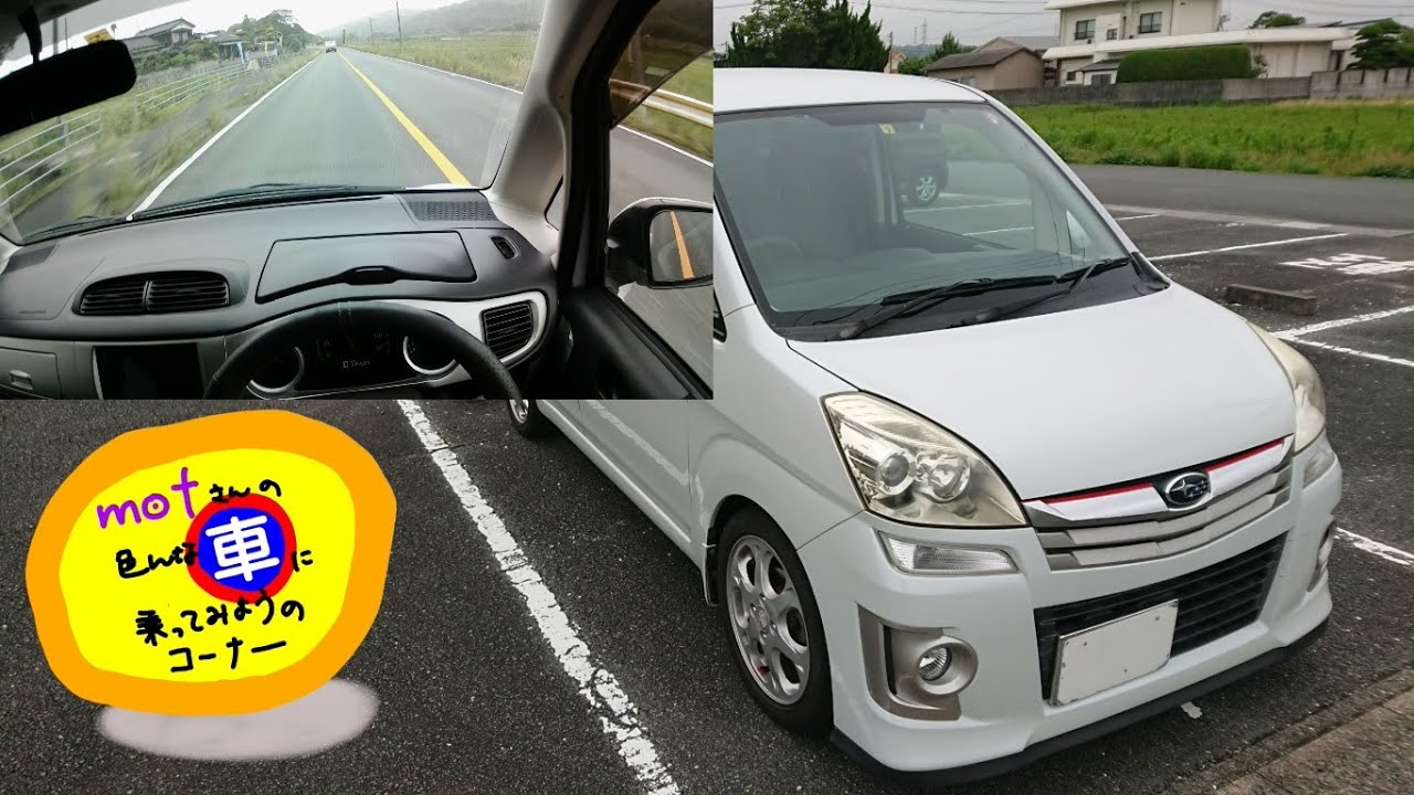 ドライブ [411]　スバル ステラ (2011) (3)　カスタム ドライバー視点 安全運転 トールワゴン 軽自動車 中古車 レビュー　Subaru Stella