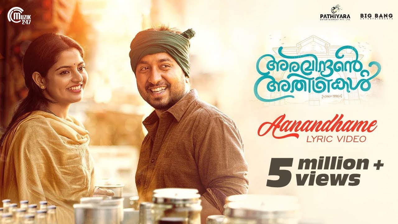 Aravindante Athidhikal | Aanandhame Lyric Video | Vineeth Sreenivasan | Shaan Rahman | Official