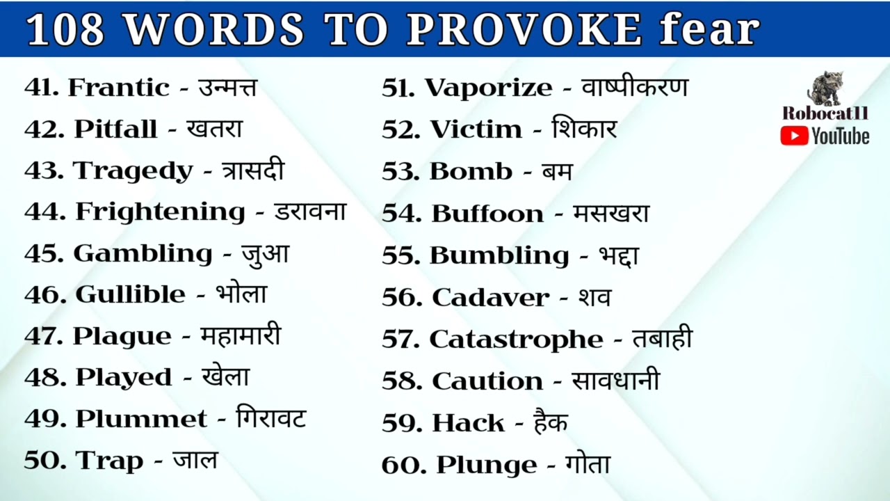 108 Fear-Inducing Words That Will Give You Chills!|@Robocat11
