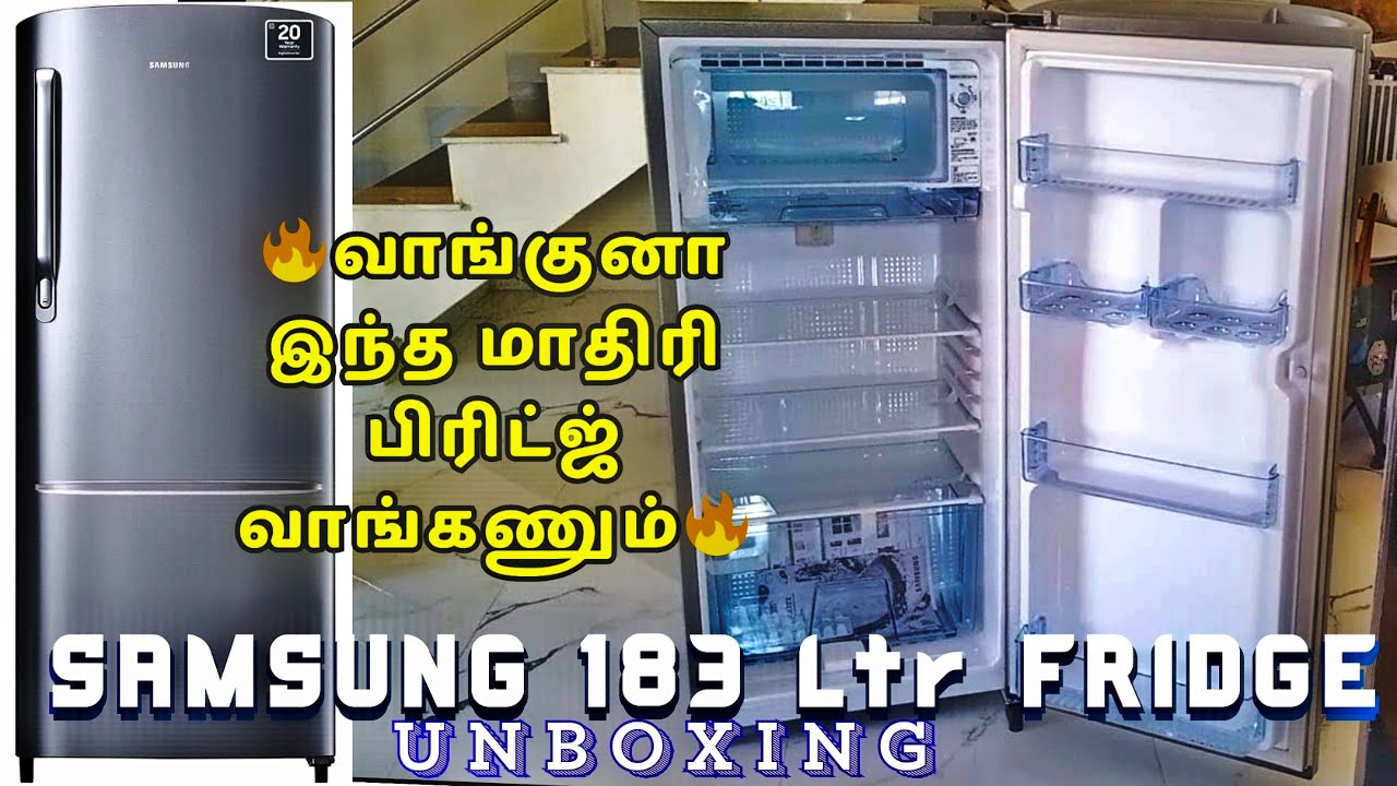 🔥வாங்குனா இப்படி ஒரு பிரிட்ஜ் வாங்கணும் | Samsung 183 Ltr Fridge Unboxing - Tamil | சாம்சங் பிரிட்ஜ்