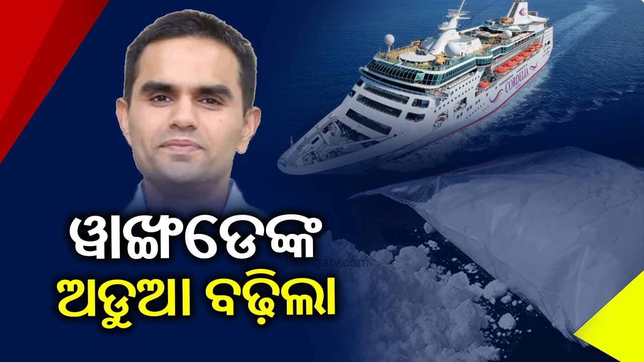 Mumbai Police Orders Probe Into Extortion Allegations Against Sameer Wankhede || KalingaTV