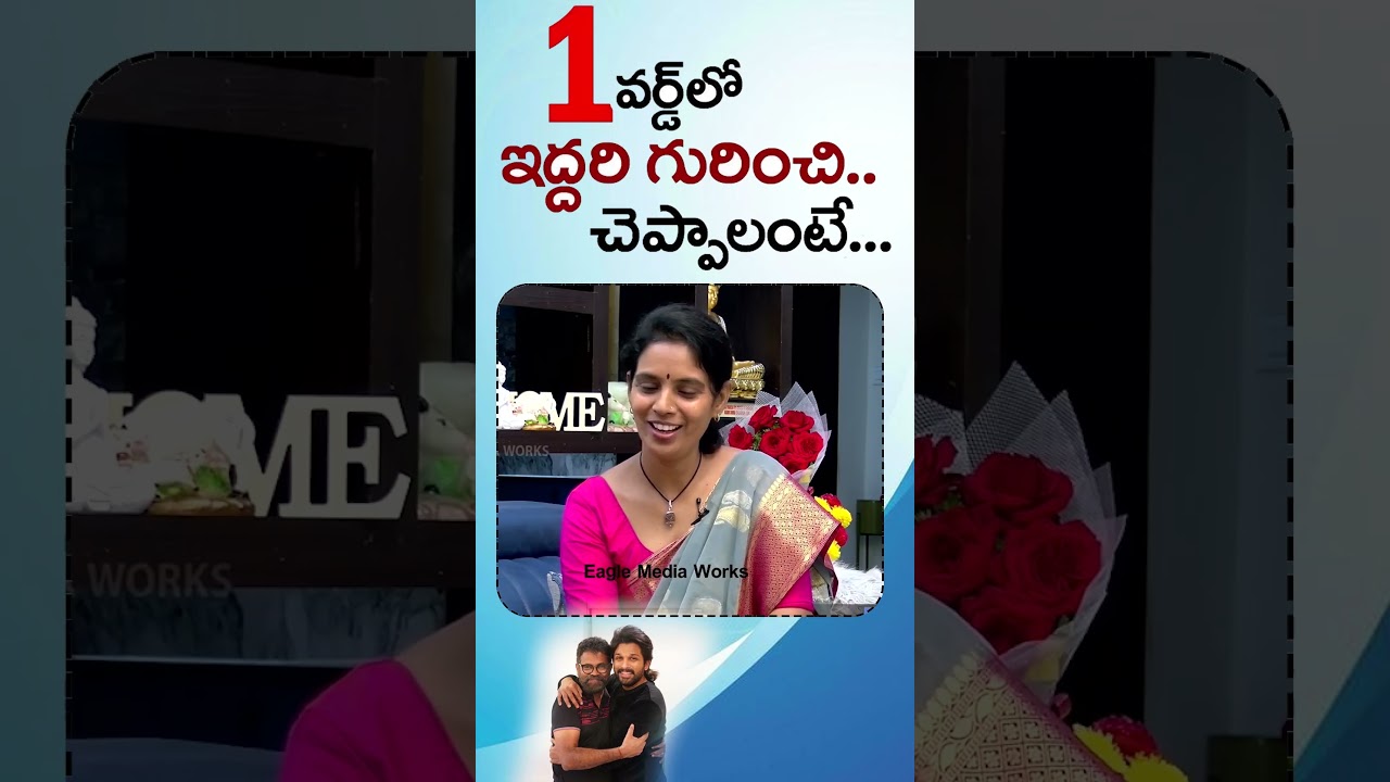 Pushpa Mother Kalpalatha about Sukumar and Alluarjun | Eagle Media Works