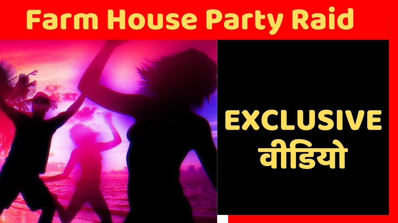 Farm House Party Raid: First India News पर कमिश्नरेट स्पेशल टीम का EXCLUSIVE Video | Jaipur Police