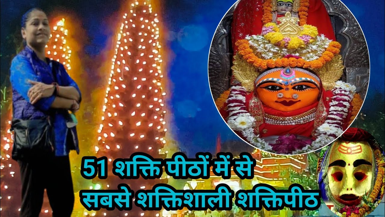 हरसिद्धि माता🛕🙏गढ़कालिका और काल भैरवमंदिर एक साथ दर्शन उज्जैन||#ujjainmahakal #harsiddhimatatemple 