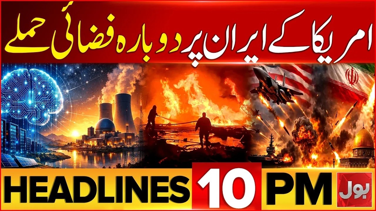 America At*ack On Iran | Massive Destruction | BOL News Headline At 10 PM