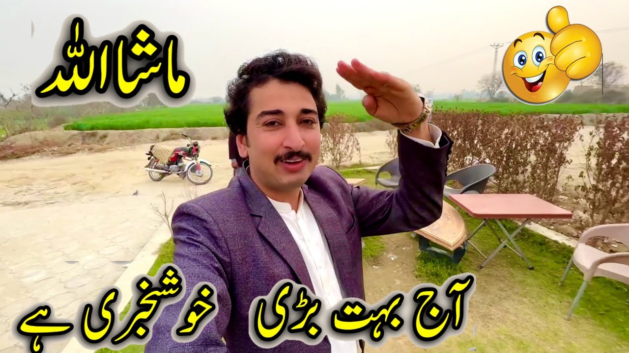 MashaAllah ❤️ Aj Bhot Bari Good News Hai 🥰😲Happy 😊 😃