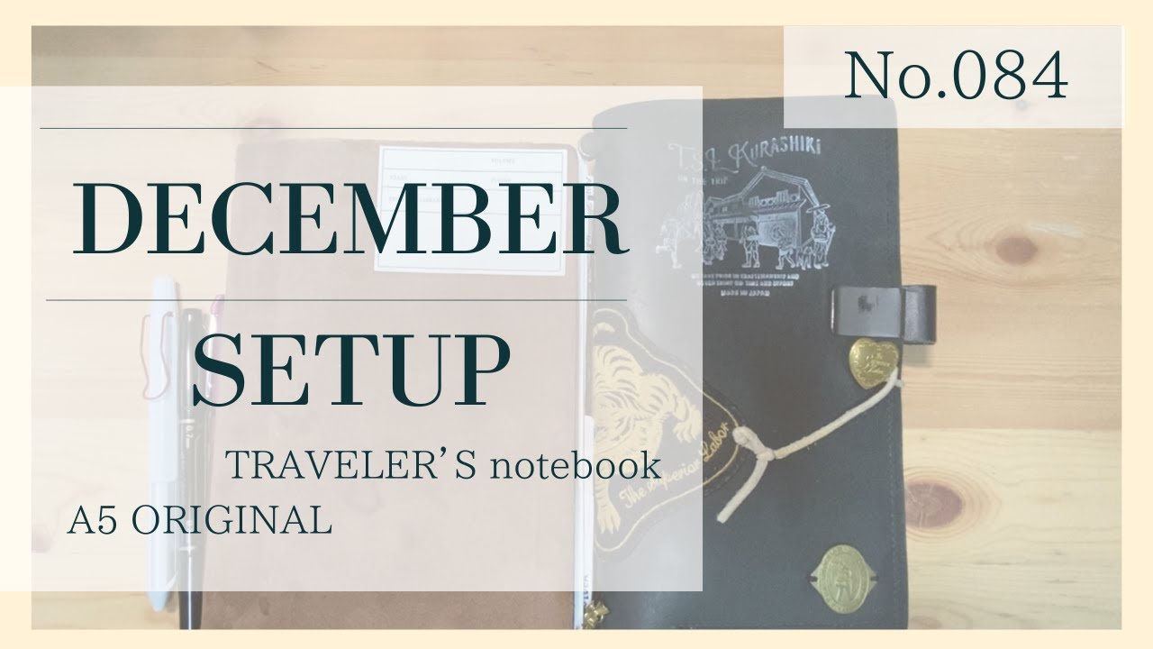 No.084【DECEMBER SET UP】月末月初にやることは？