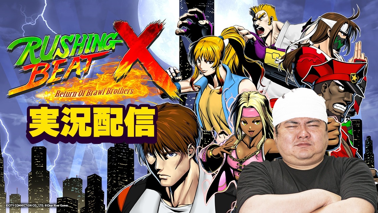 ネタバレあり ラッシングビート最新作 ラッシング・ビートX リターン・オブ・ブロウル・ブラザーズ配信 [PR Steam 名作]