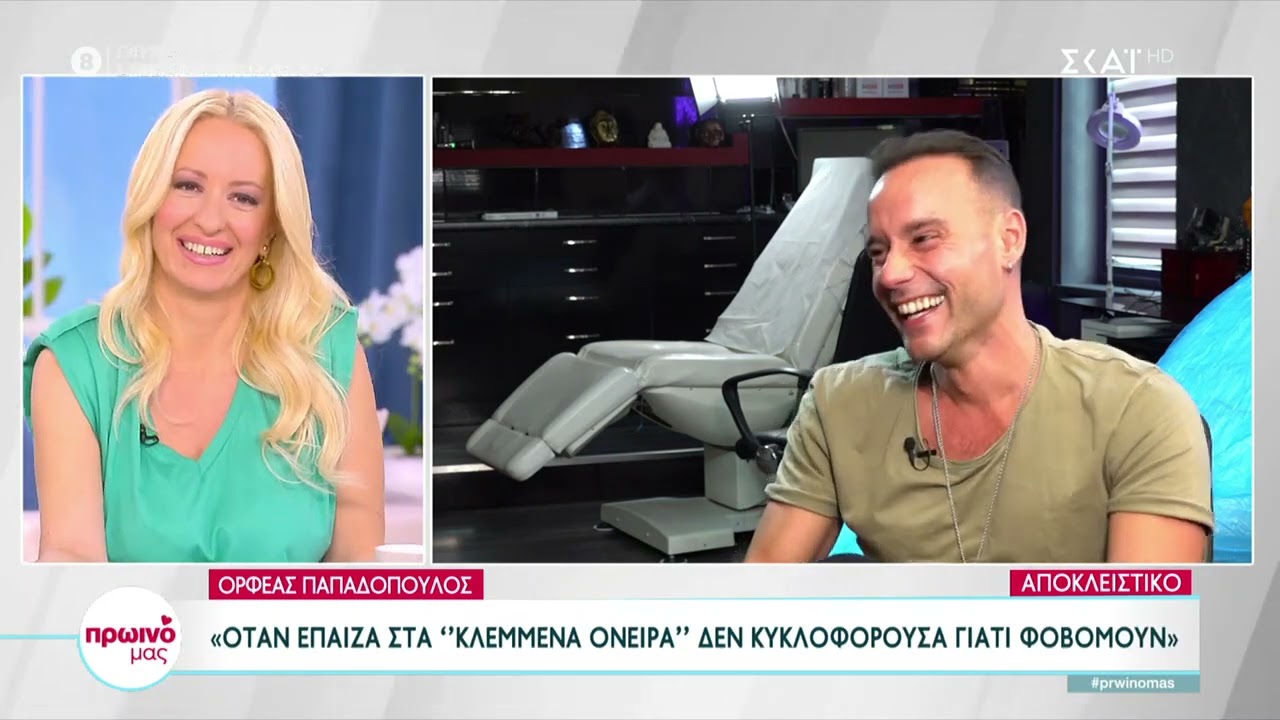 Ορφέας Παπαδόπουλος: Δουλεύω εδώ και ένα χρόνο, ασχολούμαι με το τατουάζ επαγγελματικά | Πρωινό Μας