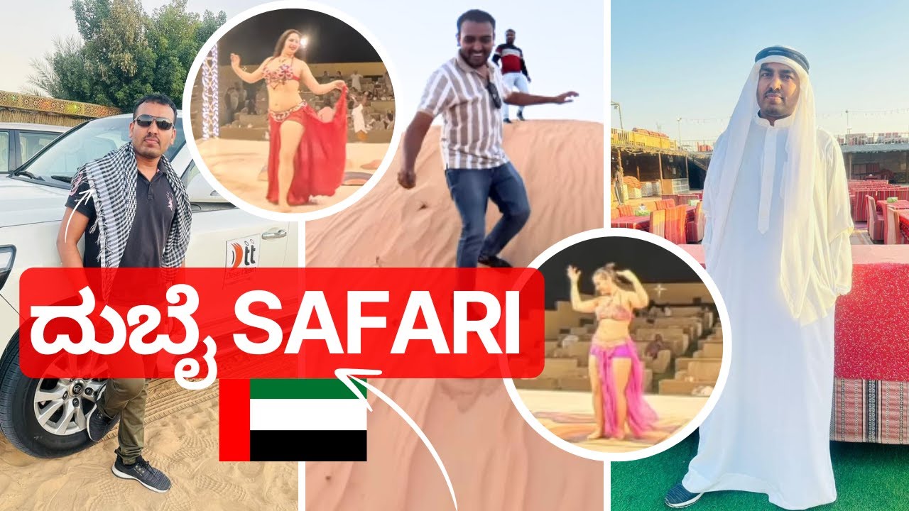 Dubai Desert Safari 🔥 Cheapest Deal Ever! Camel Ride, Sand Skid & Belly Dance | Kannada Vlog 🇦🇪