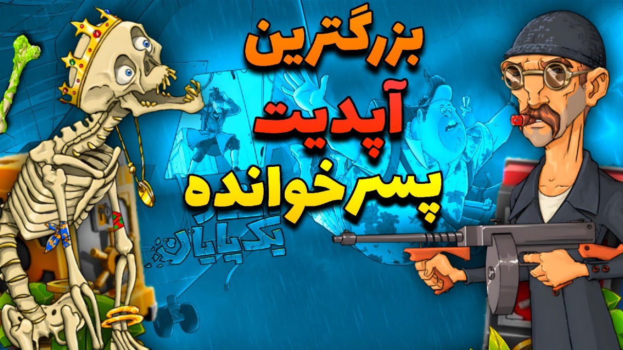 سرنخ های قهرمان و منطقه جدید پسرخوانده 🤩 باز کردن 35 تا گاوصندوق جنگ و مسیر طلایی ( زامبولی گریخت )