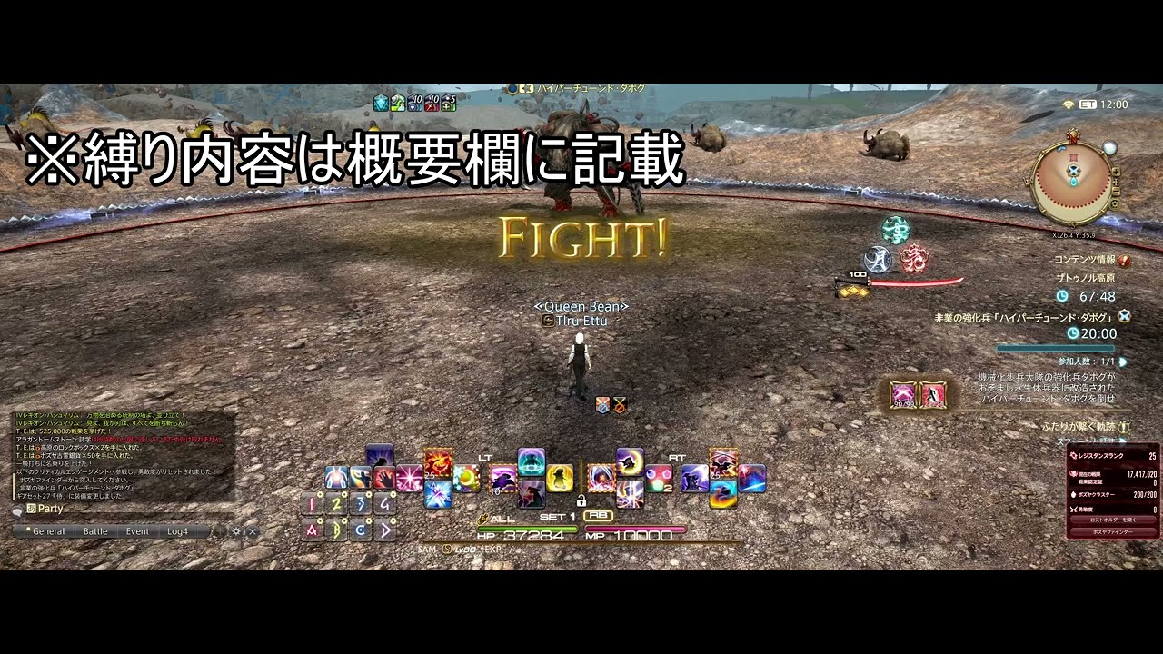 【FF14】鬼縛り一騎打ちやってみた（ダボグ、ライアン）