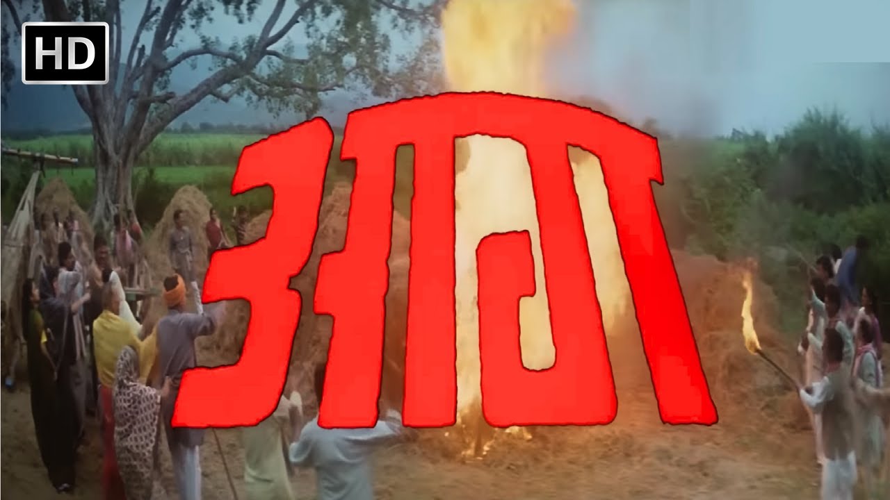 आग (1994) - गोविंदा - शिल्पा शेट्टी - सोनाली बेंद्रे - AAG (HD) HINDI MOVIE - BLOCKBUSTER MOVIE