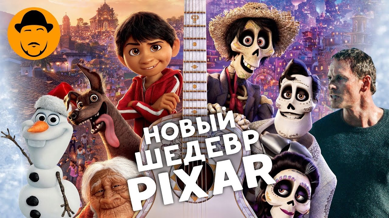 COCO and the SNOWMEN &ndash; Premiere Review